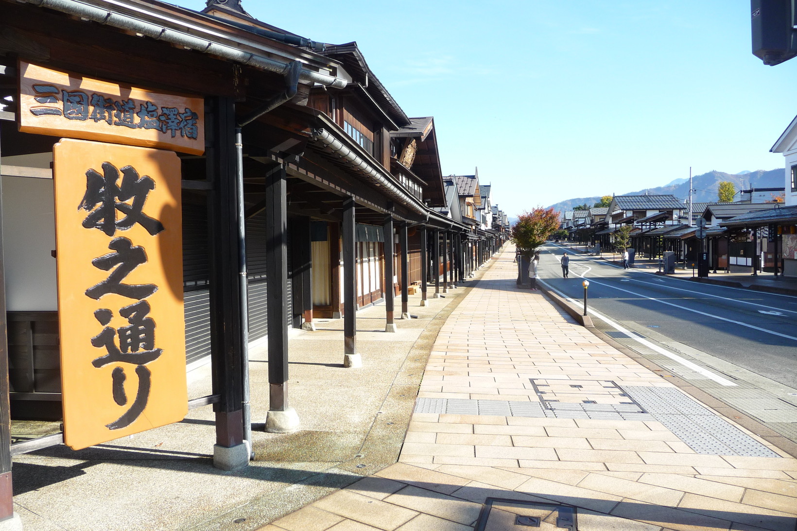 三国街道塩沢宿 牧之通り